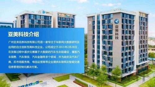 亚美科技控股品牌介绍与最新动态 亚美科技控股品牌介绍与最新动态