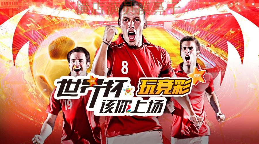 世界杯投注平台推荐合集:覆盖玩法指南与入口方式 - 世界杯直播 世界杯投注平台推荐合集:覆盖玩法指南与入口方式 - 世界杯直播