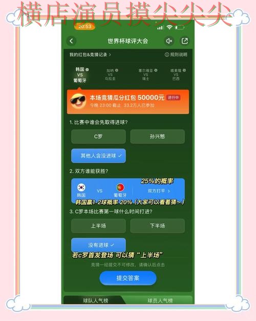 精选世界杯竞猜平台：从稳定性评测到使用全流程解析 - 世界杯直播